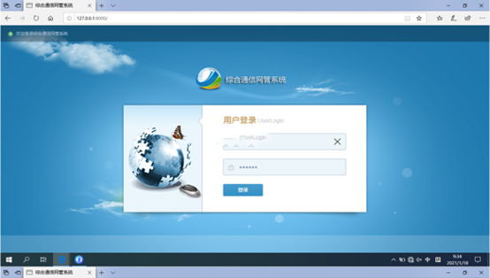  巴东无线通信对讲调度网管系统