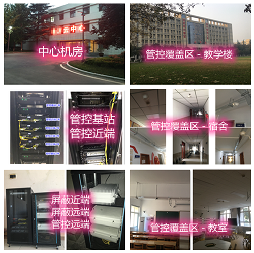  巴东某军事院校管控案例（数字信令级）