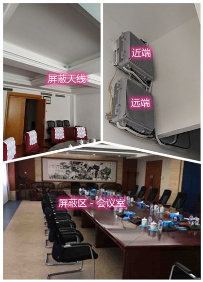  巴东某机关单位会议室屏蔽案例（数字信令级）