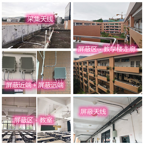 巴东某中学考场屏蔽案例（数字信令级）